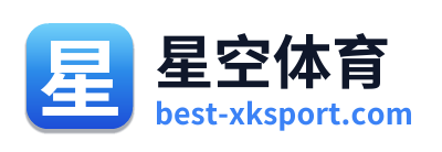 星空体育
